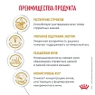 Сухой корм Royal Canin URINARY S/O MODERATE CALORIE (УРИНАРИ С/О МОДЕРЕЙТ КЭЛОРИ) 7 кг